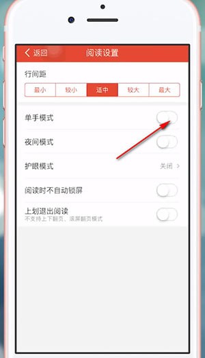 连尚读书设置翻页的操作流程截图