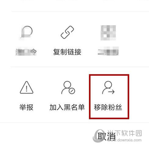 闲鱼怎么移除粉丝