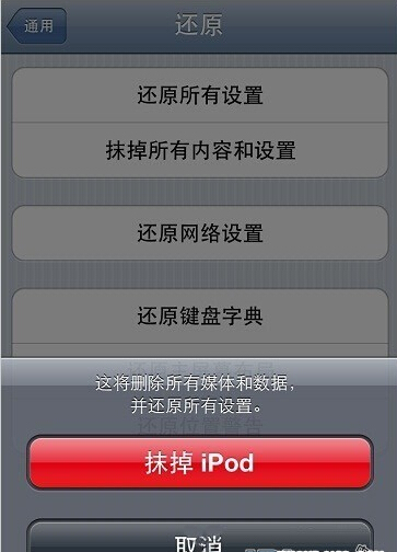 怎么抹掉iPhone上的数据和设置？