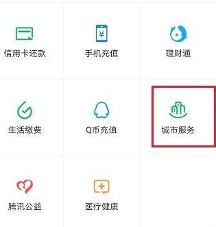 微信查询公积金账户的详细方法截图