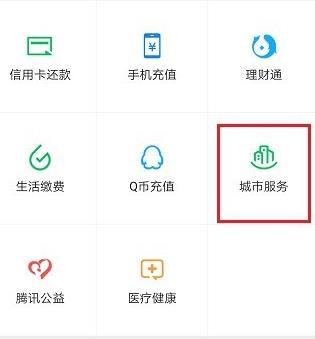 微信查询ETC账单的详细方法截图