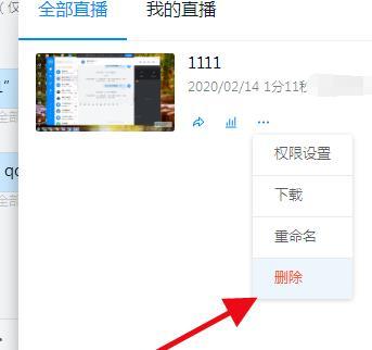 钉钉看不了直播回放的解决方法截图