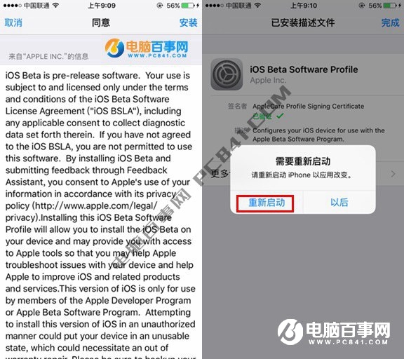 iOS11升级与降级退回iOS10