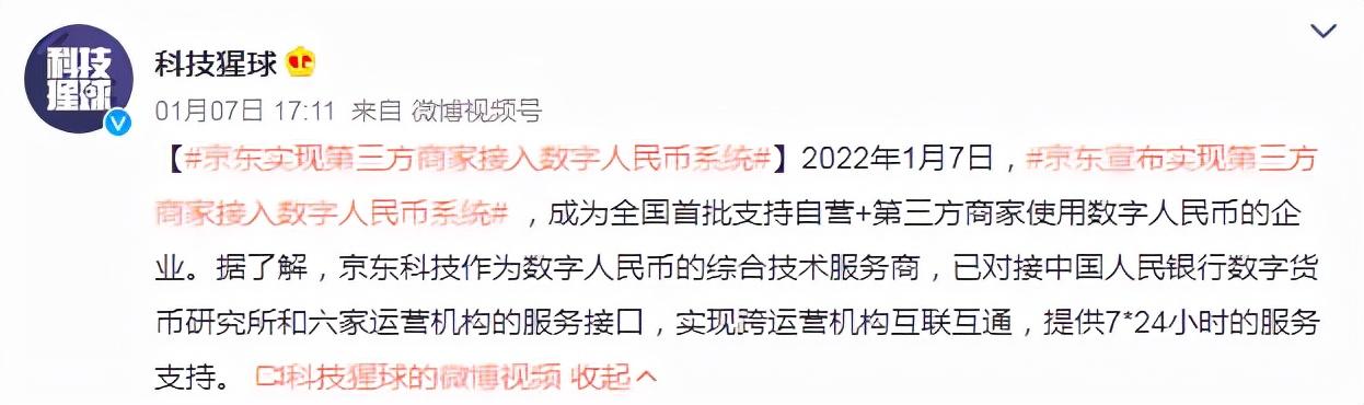 京东用什么支付方式可以用微信吗？介绍新型的互联网京东支付方式