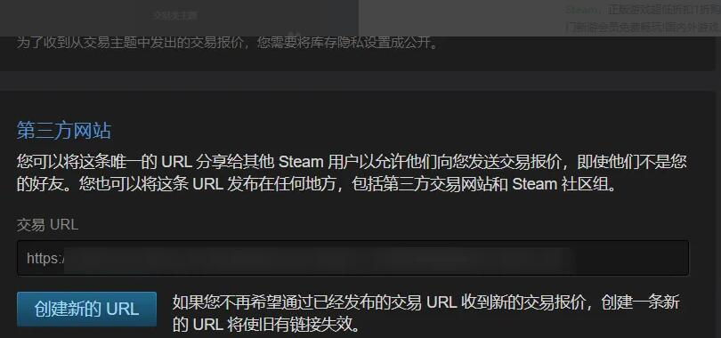 steam交易链接查看方法