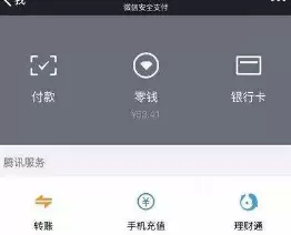 微信银行卡换成自己的详细方法截图