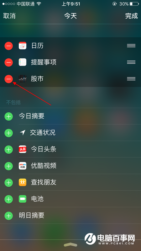 iPhone  SE怎么关闭股市呢