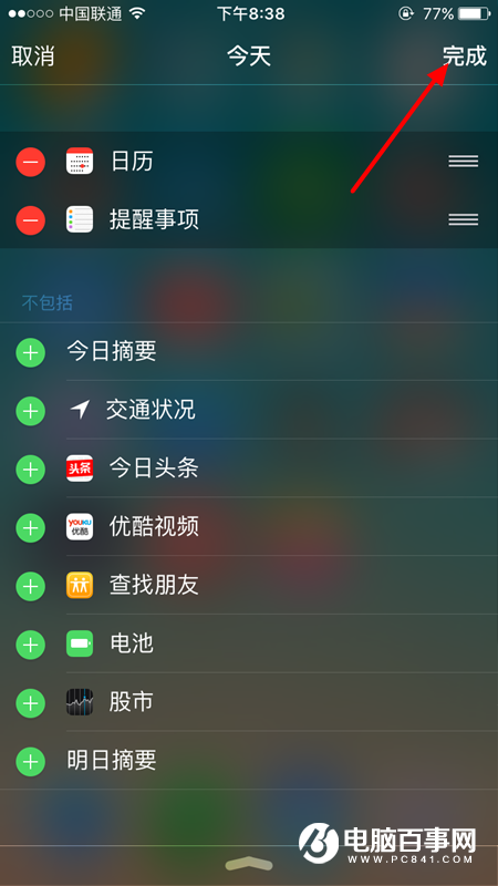 iPhone  SE怎么关闭股市呢