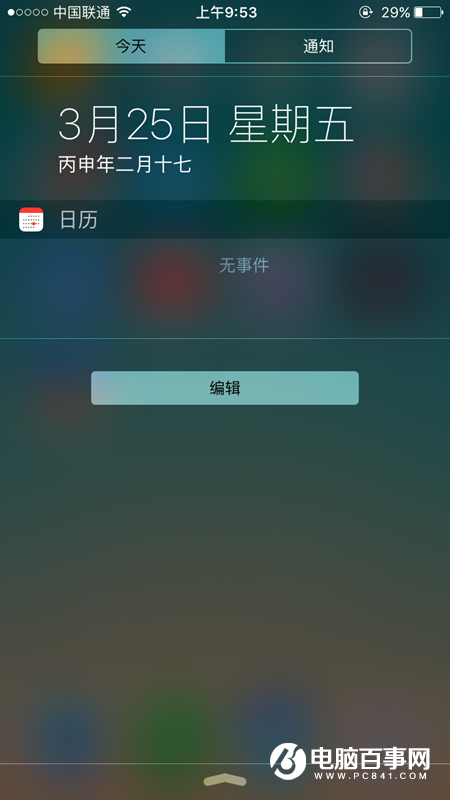 iPhone  SE怎么关闭股市呢