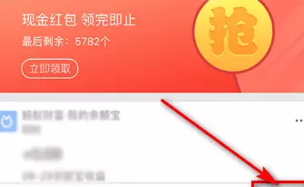 支付宝查看uid的详细方法截图