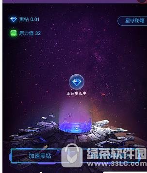 网易星球怎么挖矿 网易星球挖矿图文教程分享