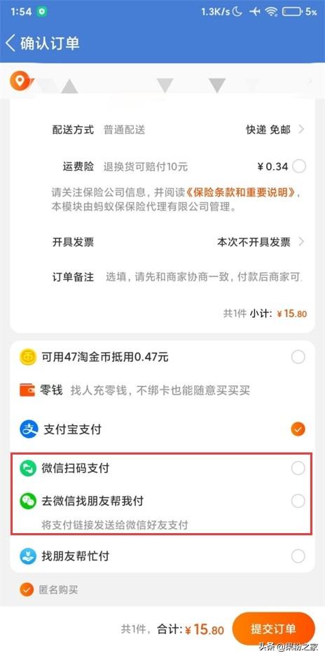 淘宝内测微信支付是什么意思？盘点支付宝内测的几大好处