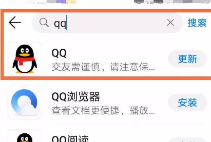 手机QQ切换在线状态为游戏中的详细方法截图