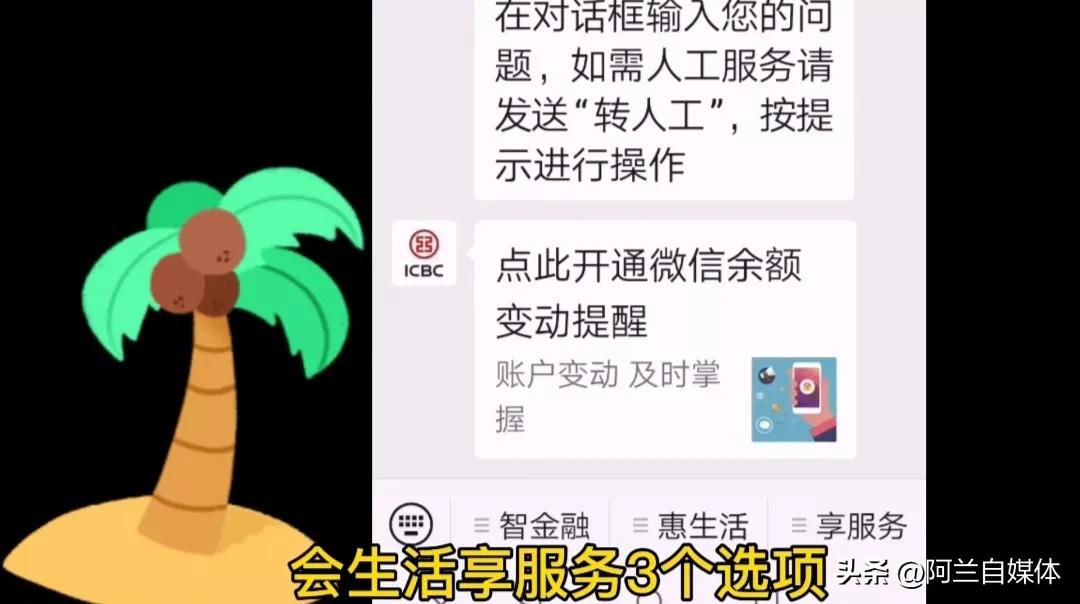 银行卡额度怎么查询？微信查询银行卡余额及明细的简单操作步骤