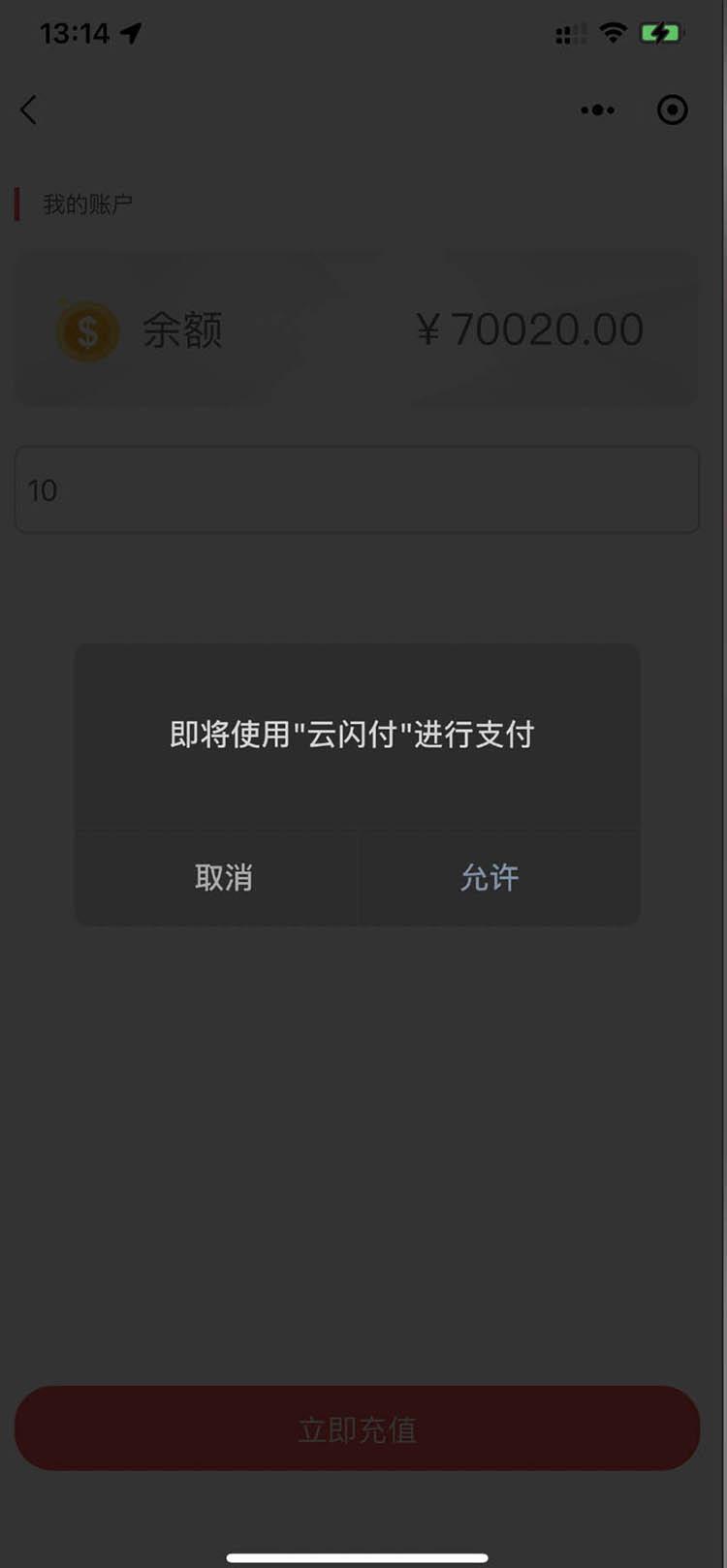 云闪付怎么开通手机闪付功能？微信小程序怎么开通云闪付支付功能？