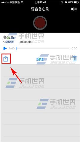 苹果iPhone6s怎么导出录音