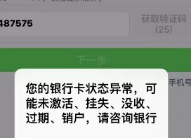 微信理财通取出来使用教程截图