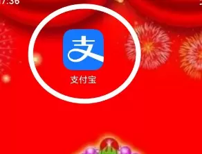 支付宝中余额宝锁定的金额使用的方法截图