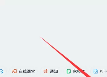 钉钉中直播点名的使用方法截图