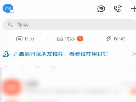 钉钉查询自己的账单的详细方法截图