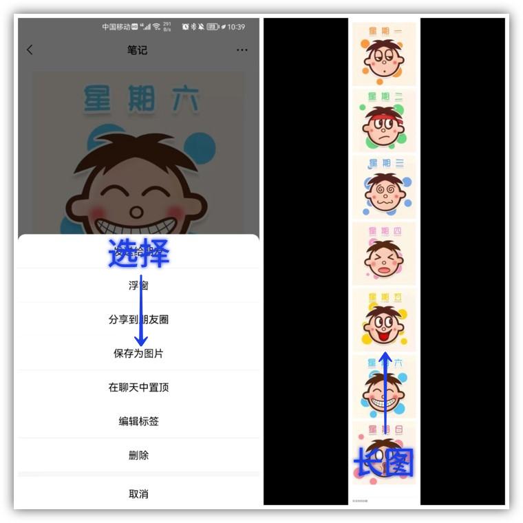 怎么制作长图拼接照片？微信制作长图的步骤及制作滚动视频的方法