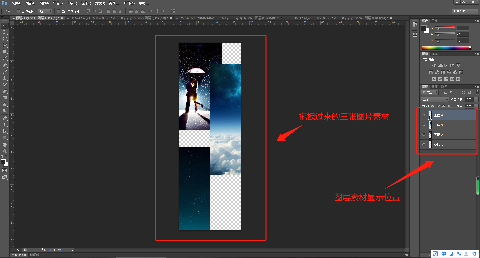 微信怎么做长图片？教你用使用photoshop软件轻松制作长图片