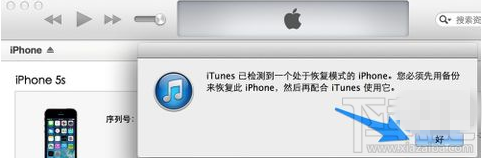 iphone怎么刷机