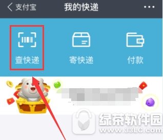 支付宝怎样查询快递 支付宝查询快递办法