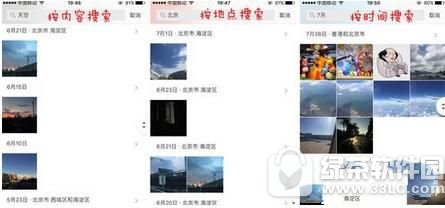 时光相册如何智能搜索 时光相册智能搜索教程2