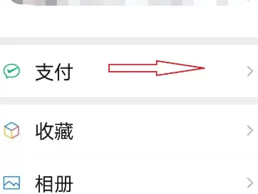 微信无需加好友让别人付钱的详细方法截图
