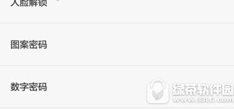 美图手机锁屏密码怎么设置 美图手机锁屏密码设置流程分享2