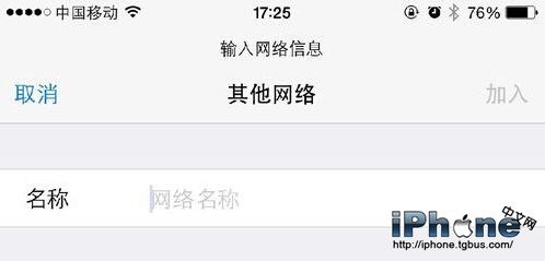 iPhone6 Plus无法连接wifi怎么办