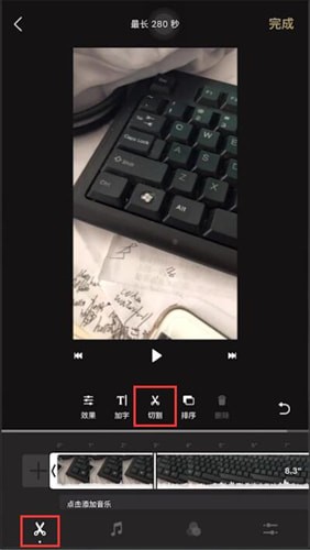 一闪APP剪切掉无用视频的操作过程截图