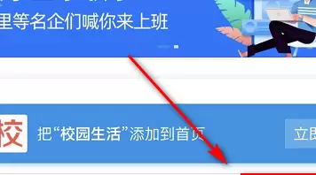 支付宝进行大学生认证的详细方法截图