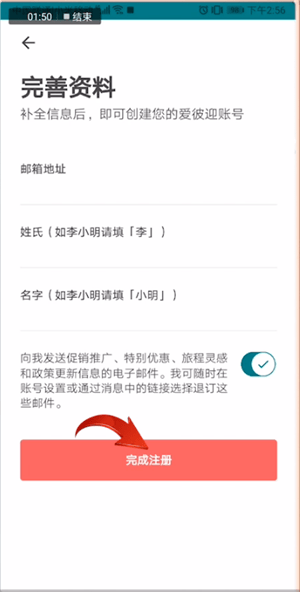 爱彼迎APP使用手机登录的详细操作截图