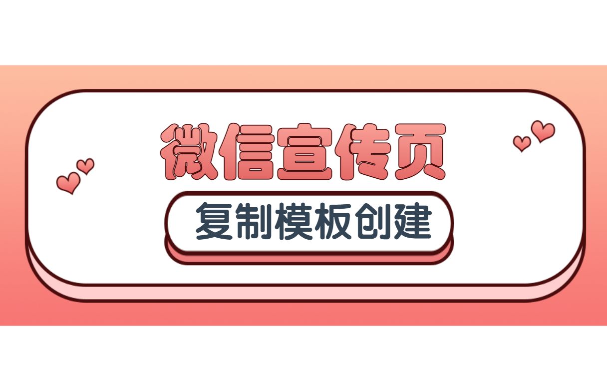 如何制作链接并在微信发出？介绍微信制作链接的方法及工具推荐