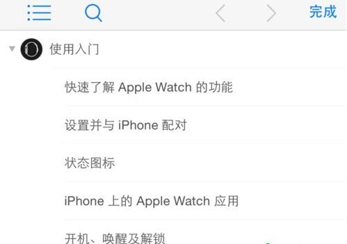 iPhone上的Apple  Watch使用手册如何查看