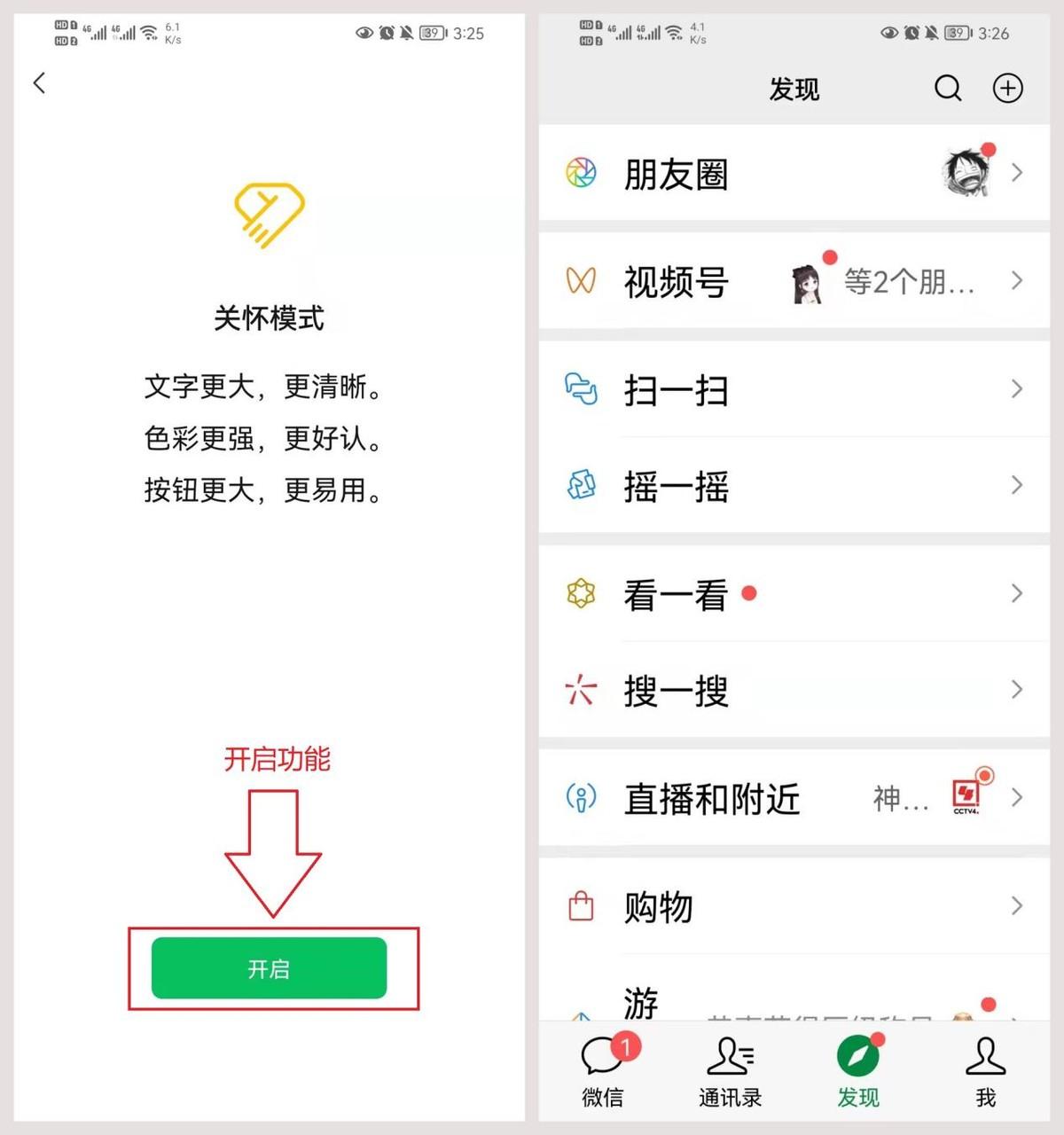 链接怎么发给微信好友？怎样在微信中打开别人发的链接？