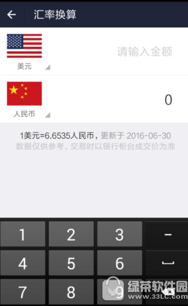 新版支付宝汇率换算在哪里 新版支付宝汇率换算教程介绍2