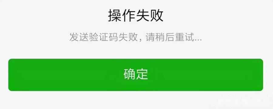 绑卡信息与微信账号绑卡信息不一致怎么办？微信身份验证失败的原因