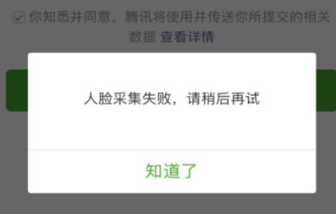 绑卡信息与微信账号绑卡信息不一致怎么办？微信身份验证失败的原因