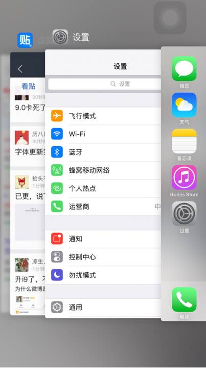 iPhone清理后台蔗省电吗