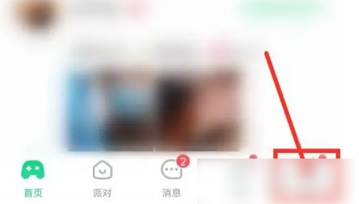 会玩app怎么关闭ip属地 会玩app关闭位置教程