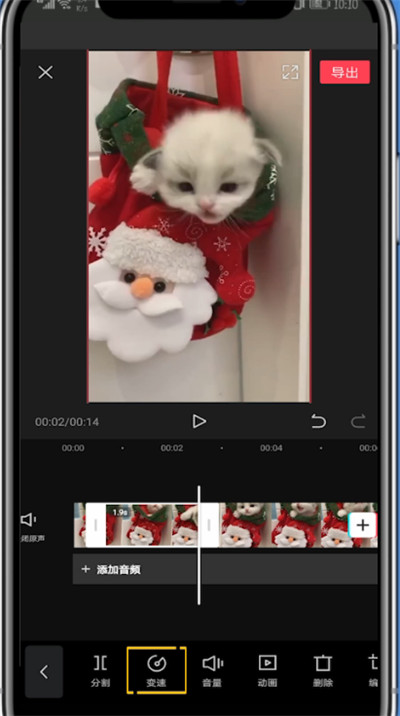 剪映中变速视频其中一段的详细方法截图