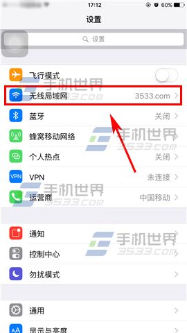 苹果iPhone6S怎么删除已连接wifi