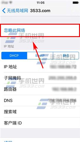 苹果iPhone6S怎么删除已连接wifi