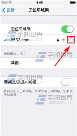 苹果iPhone6S怎么删除已连接wifi