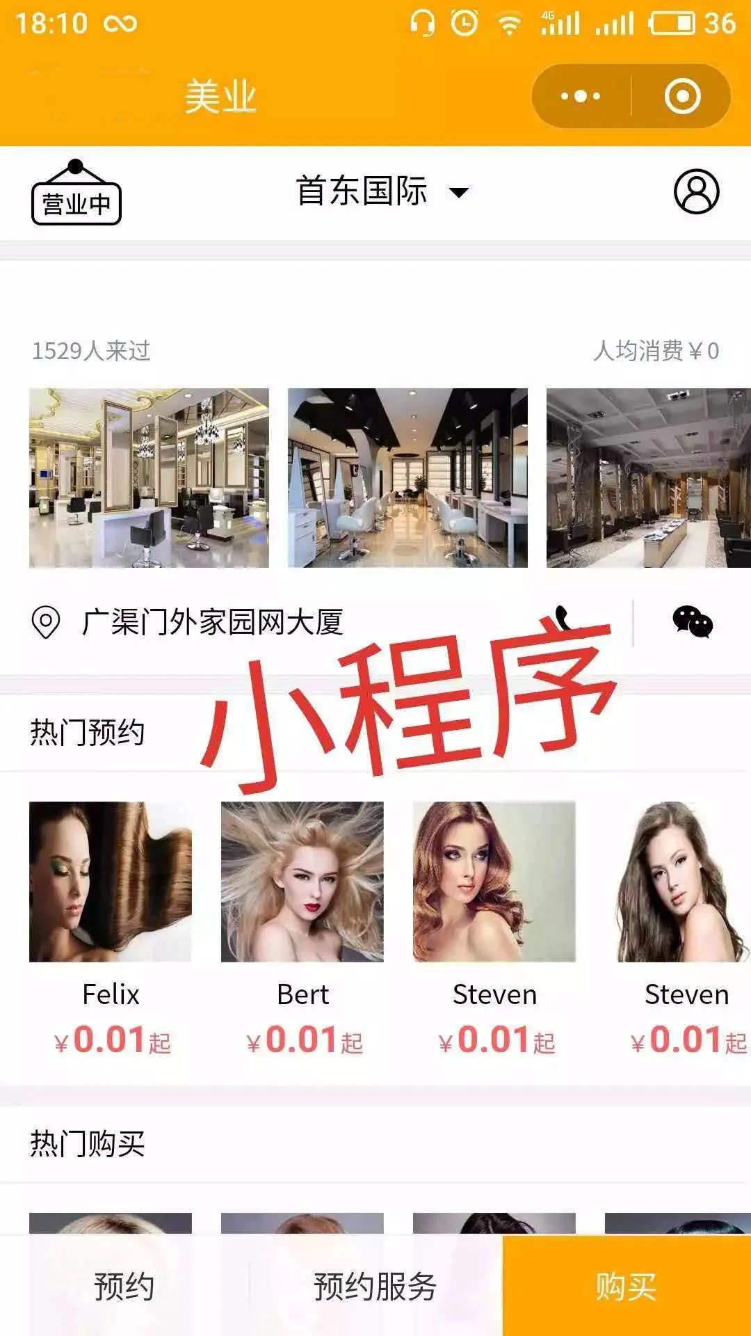 新小店小程序怎么收费？微信门店小程序和小程序的区别解析