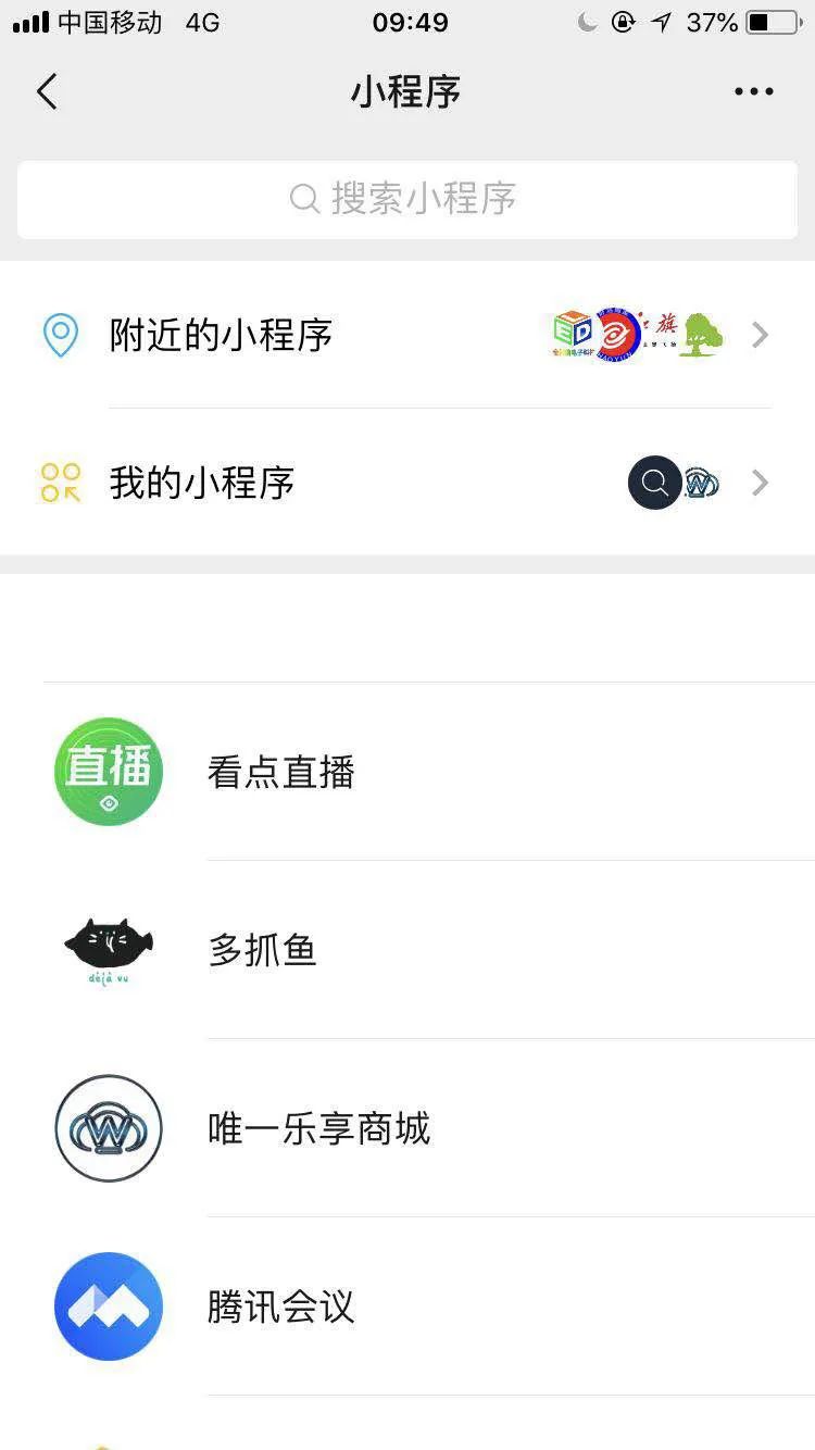 新小店小程序怎么收费？微信门店小程序和小程序的区别解析