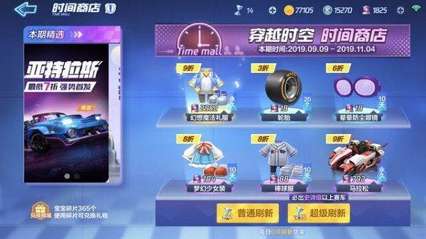 跑跑卡丁车手游幻想魔法套装怎么获得？幻想魔法时装女款获取攻略[视频][多图]图片2